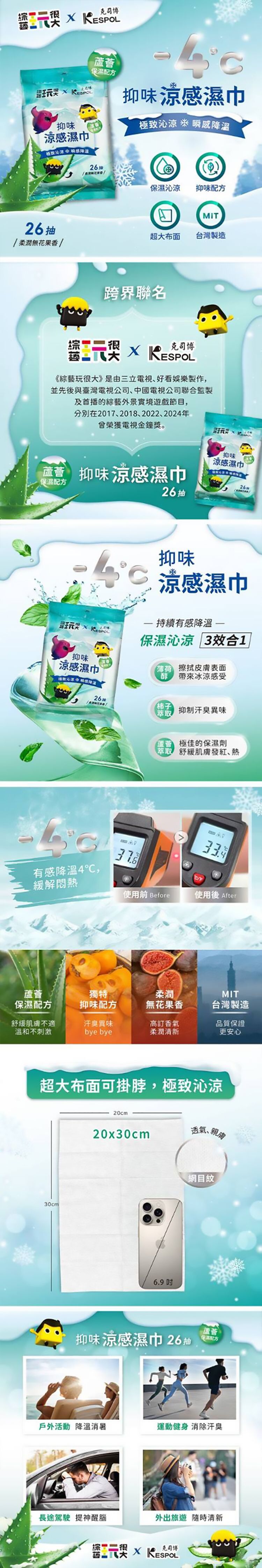 舒緩 保濕 涼感 舒緩 涼感 保濕