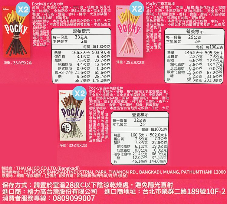 巧克力 禮盒 草莓 巧克力 巧克力 牛奶