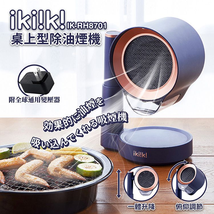 20250620112433731_750_0_80.jpg 桌上型 ikiiki 桌上型 伊崎家電