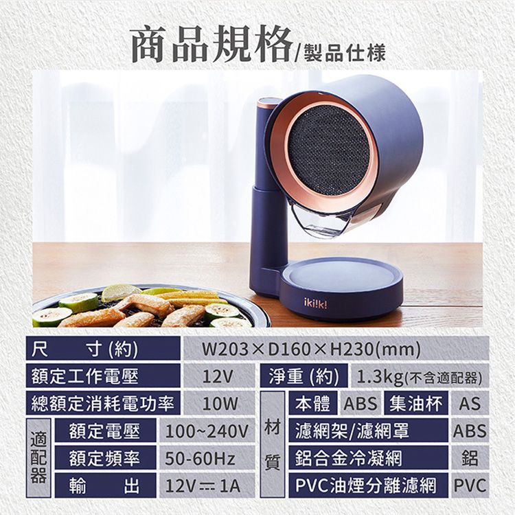 20250620112453275_750_0_80.jpg 桌上型 ikiiki 桌上型 伊崎家電