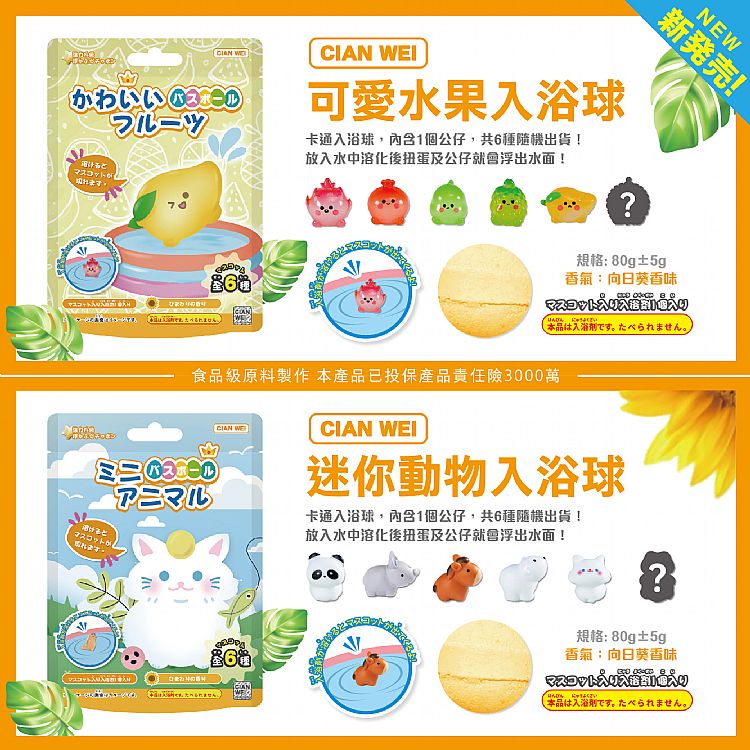 入浴球 附玩具 洗澡玩具 卡通 洗澡玩具 附玩具