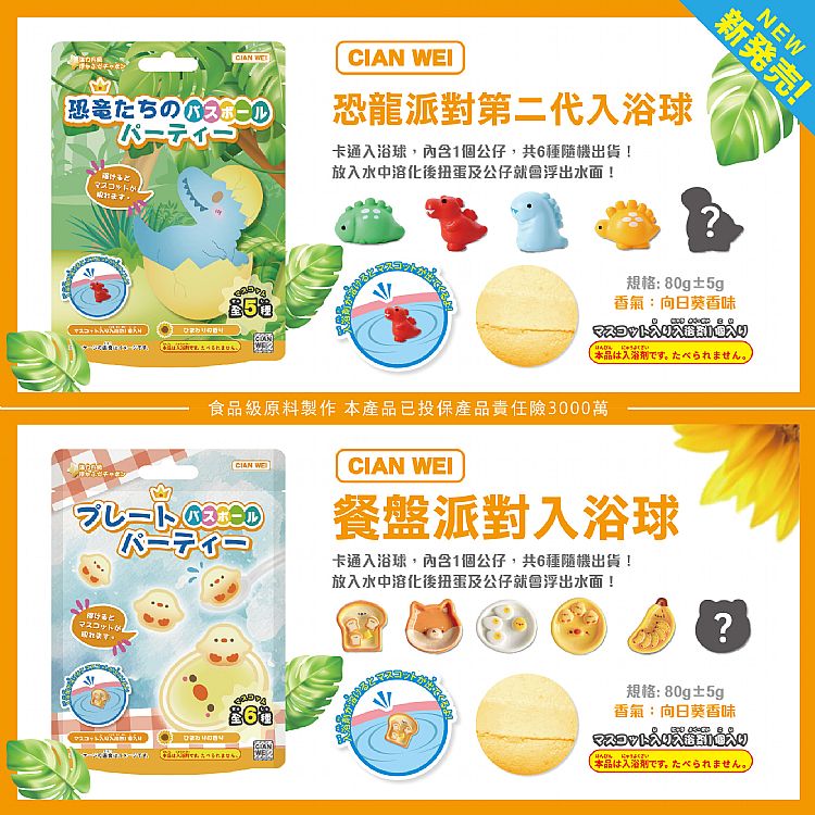 入浴球 附玩具 洗澡玩具 卡通 洗澡玩具 附玩具