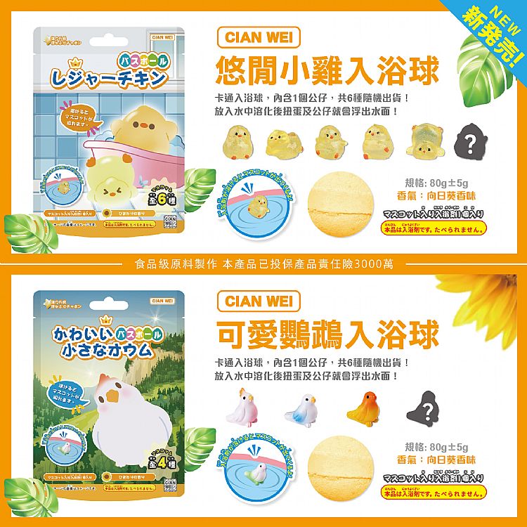 入浴球 附玩具 洗澡玩具 卡通 洗澡玩具 附玩具