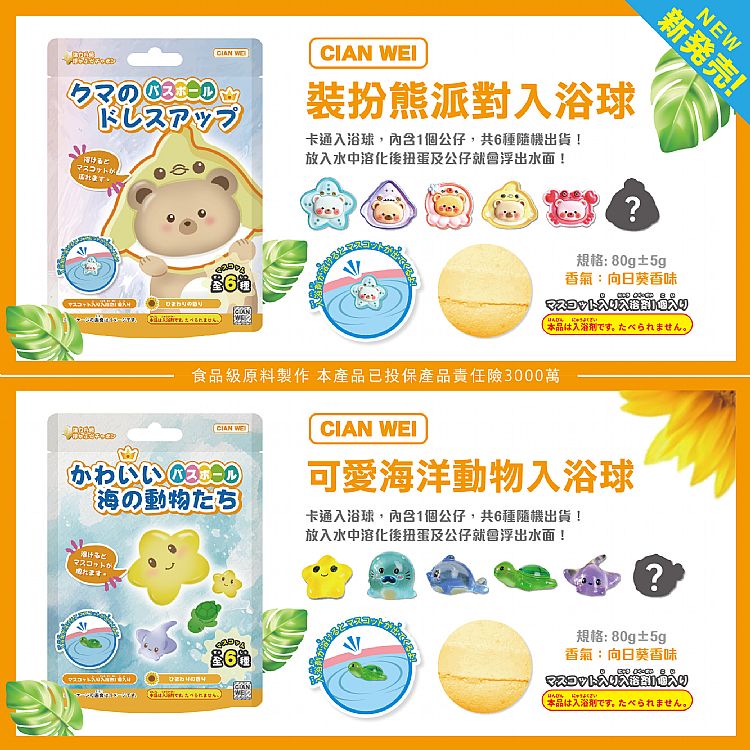 入浴球 附玩具 洗澡玩具 卡通 洗澡玩具 附玩具