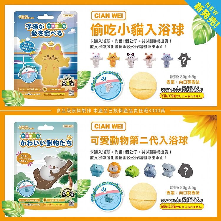 入浴球 附玩具 洗澡玩具 卡通 洗澡玩具 附玩具