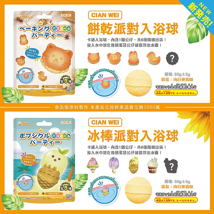 入浴球 附玩具 洗澡玩具 卡通 洗澡玩具 附玩具