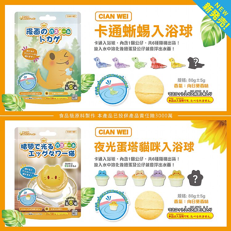 入浴球 附玩具 洗澡玩具 卡通 洗澡玩具 附玩具