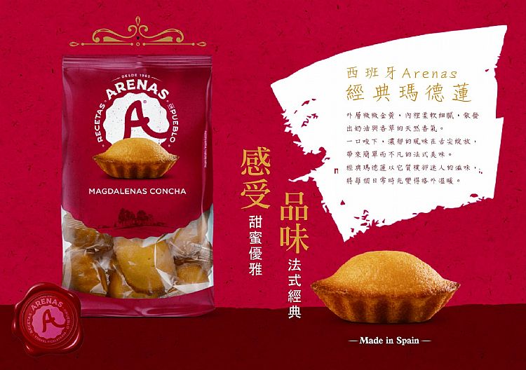 西班牙 草莓
