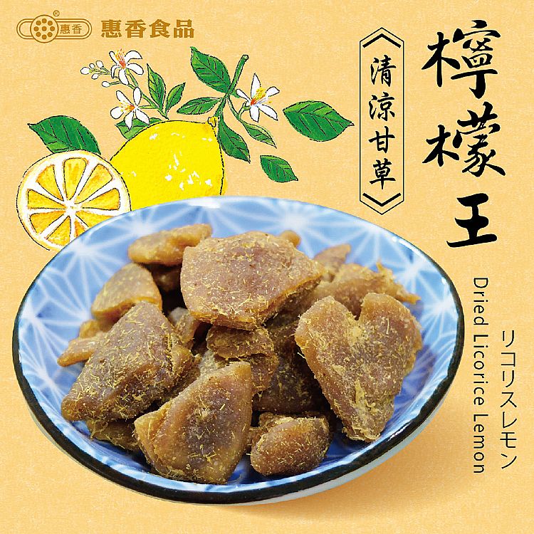 潤喉 惠香 潤喉 清涼