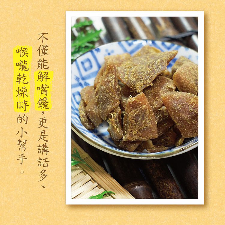 潤喉 惠香 潤喉 清涼
