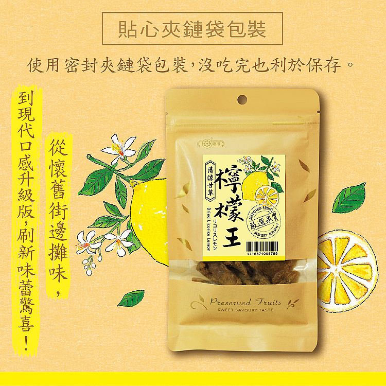 潤喉 惠香 潤喉 清涼