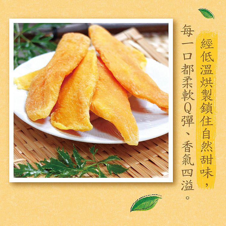 芒果 果乾 果乾 惠香