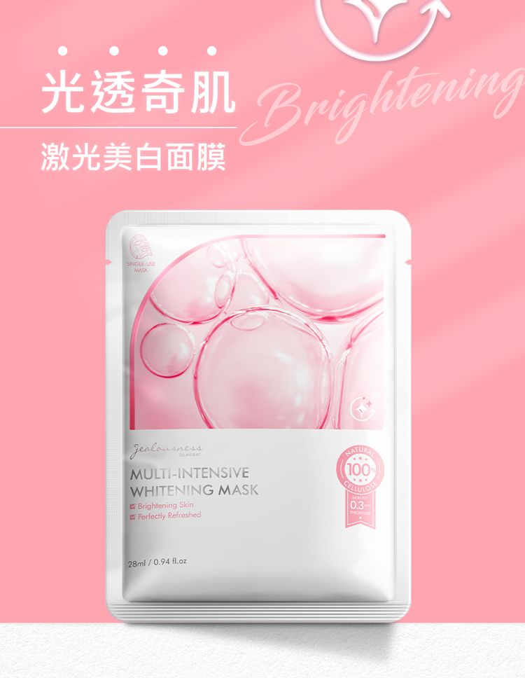 修復 面膜 緊緻 面膜 修復 精華液