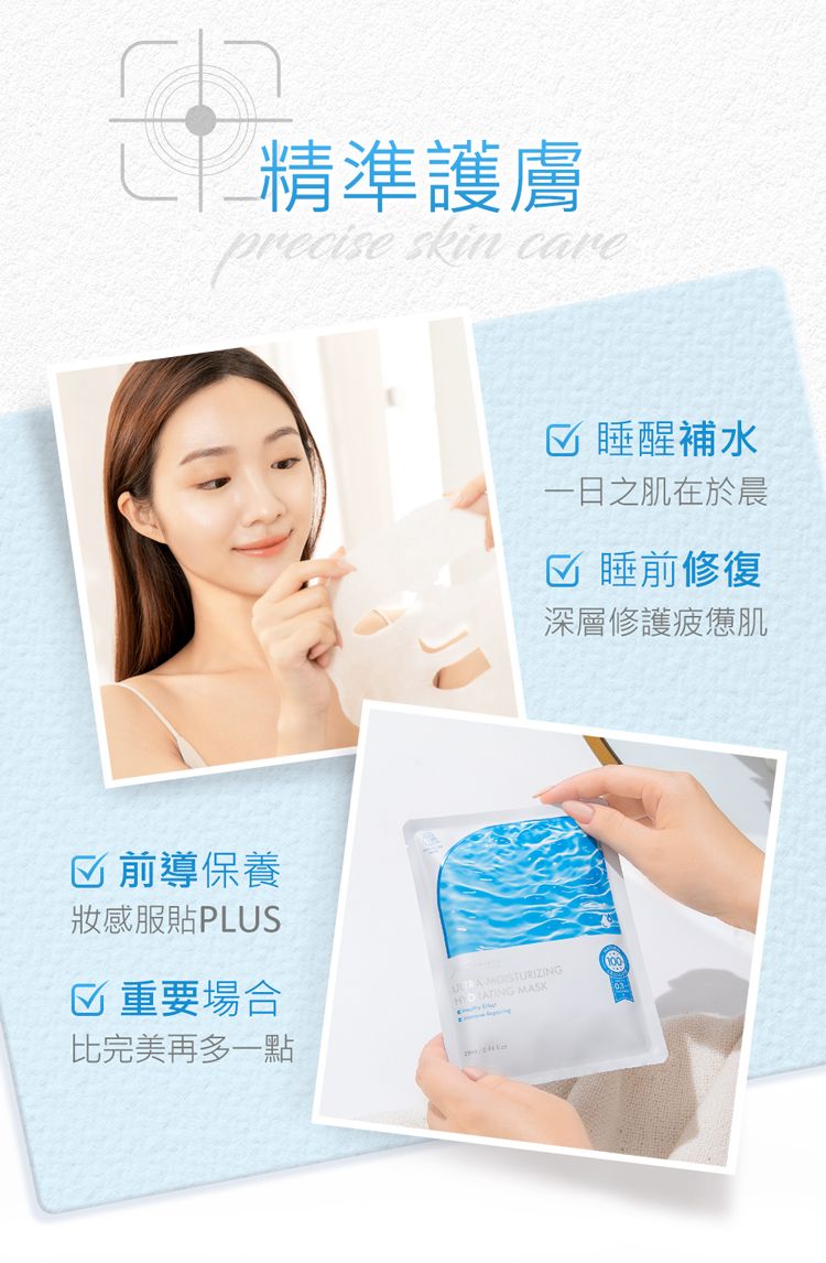 修復 面膜 緊緻 面膜 修復 精華液