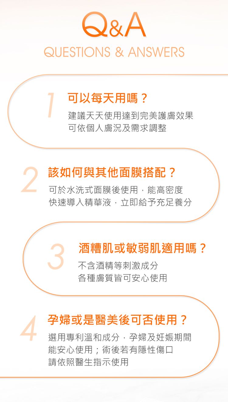 修復 面膜 緊緻 面膜 修復 精華液