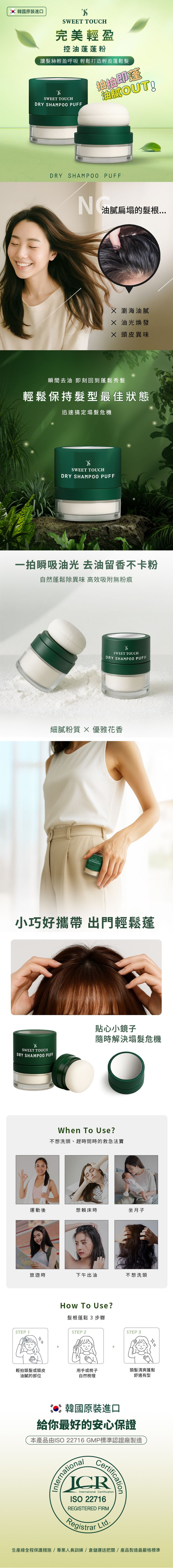 溫和 清爽 輕盈 去油 輕盈 韓國