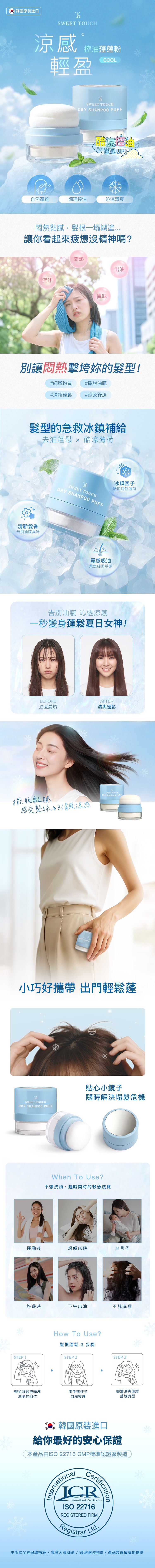 溫和 清爽 輕盈 去油 輕盈 韓國