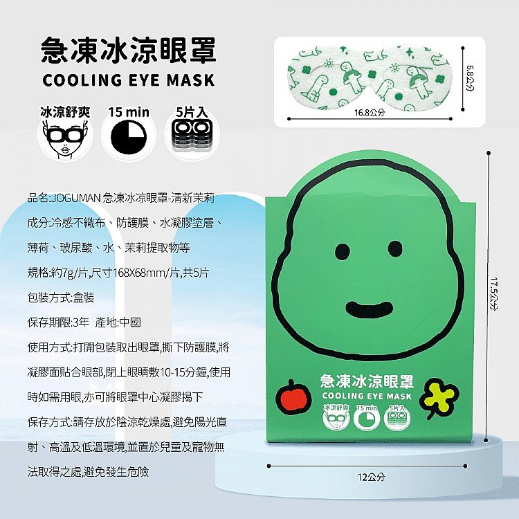 涼感 御衣坊