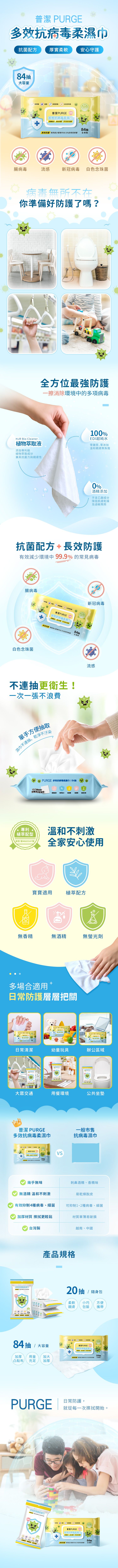 濕紙巾 溫和 抗菌 濕紙巾 無酒精 濕紙巾