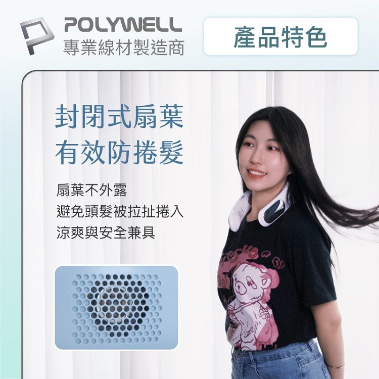 頸掛 風扇 LED Polywell LED 風扇