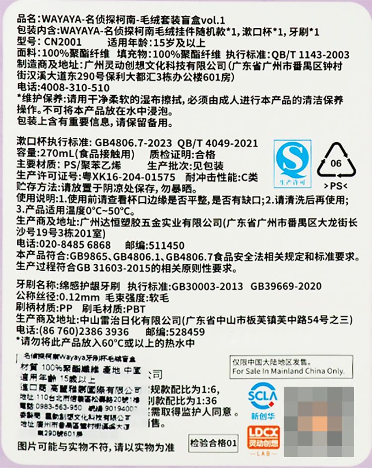 盲盒 公仔 毛絨 公仔 毛絨 盲盒