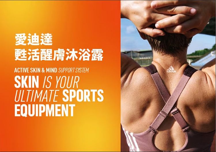 磨砂 沐浴露 adidas 沐浴乳 adidas 沐浴露