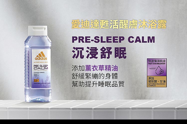 磨砂 沐浴露 adidas 沐浴乳 adidas 沐浴露