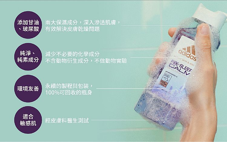 磨砂 沐浴露 adidas 沐浴乳 adidas 沐浴露