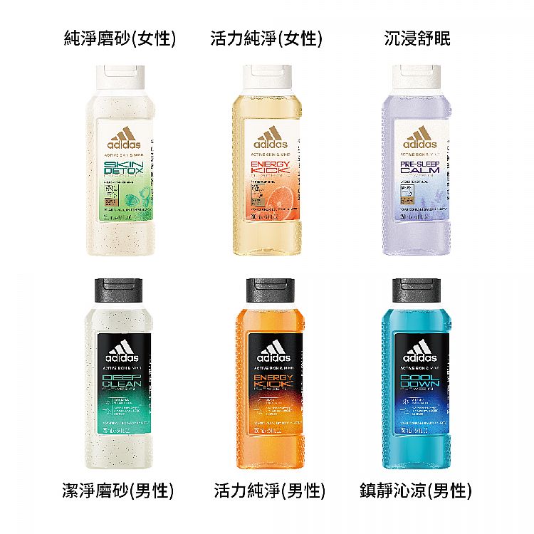 磨砂 沐浴露 adidas 沐浴乳 adidas 沐浴露
