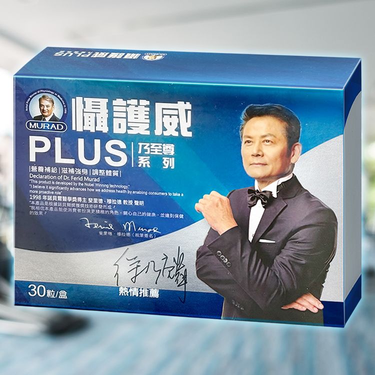 膠囊 穆拉德