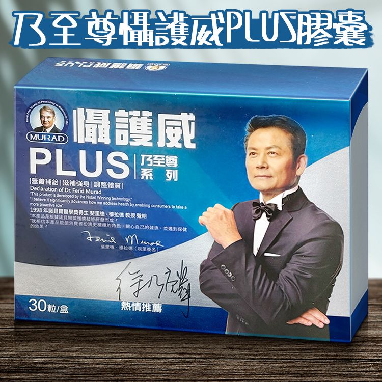 膠囊 穆拉德
