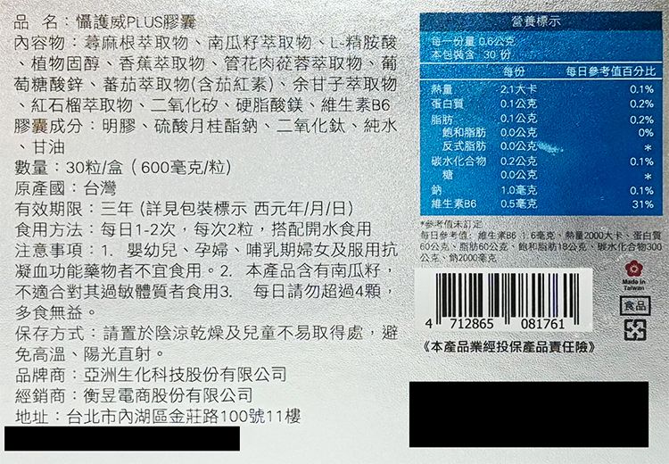 膠囊 穆拉德