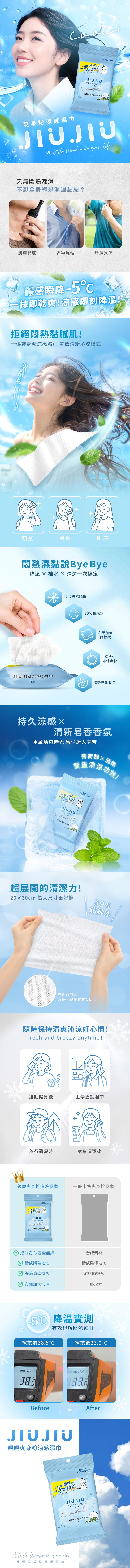 濕紙巾 加厚 清潔 濕紙巾 大尺碼 加厚