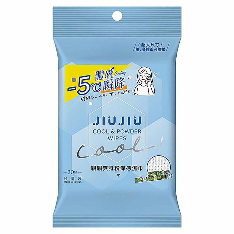 濕紙巾 加厚 清潔 濕紙巾 大尺碼 加厚