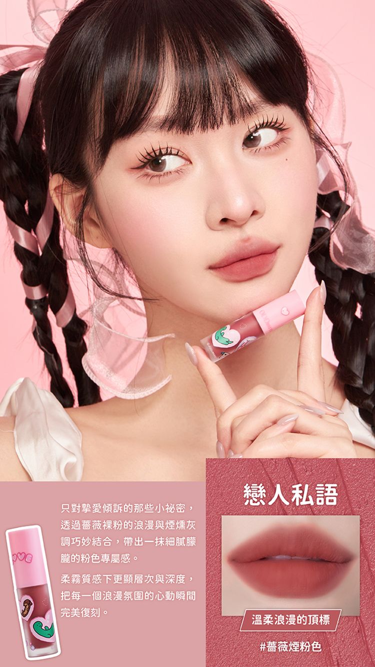 韓國 唇釉 柔焦 唇釉 柔焦 韓國