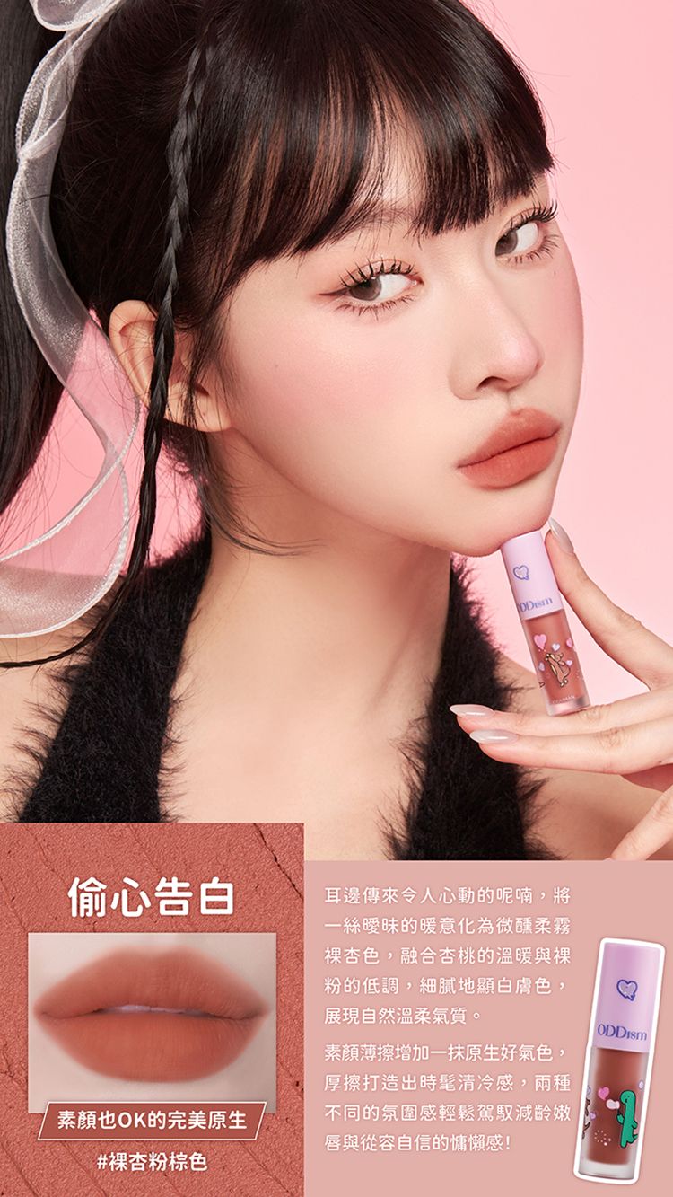 韓國 唇釉 柔焦 唇釉 柔焦 韓國