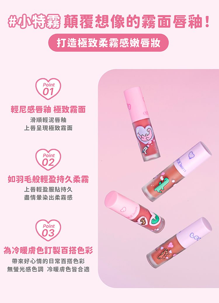 韓國 唇釉 柔焦 唇釉 柔焦 韓國
