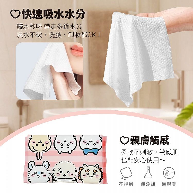 洗臉巾 乾濕兩用 洗臉巾 親膚 御衣坊 吉伊卡哇