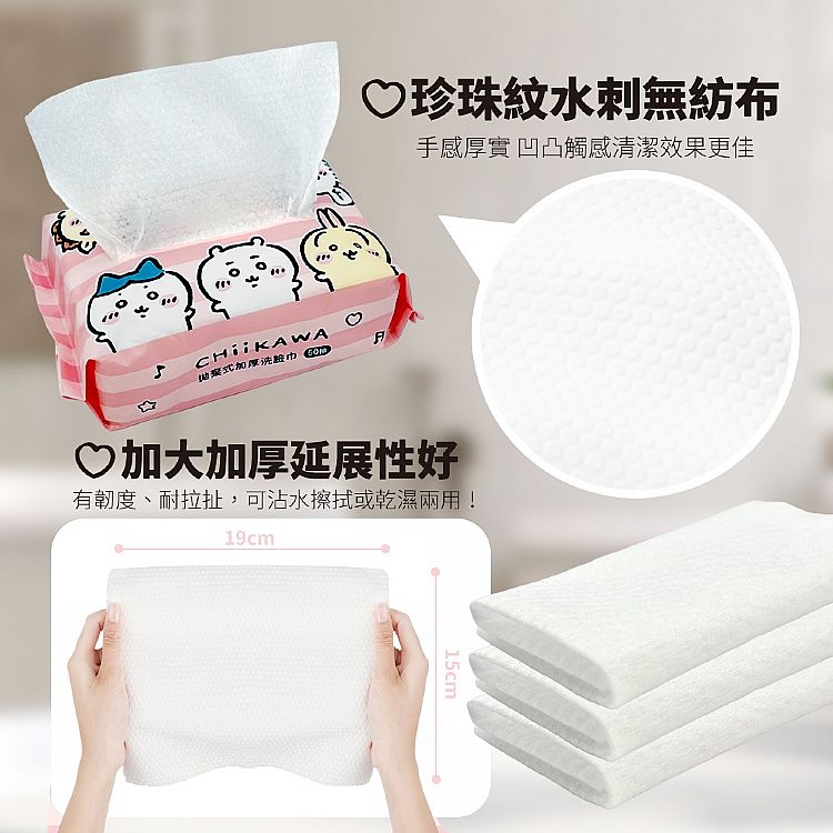 洗臉巾 乾濕兩用 洗臉巾 親膚 御衣坊 吉伊卡哇