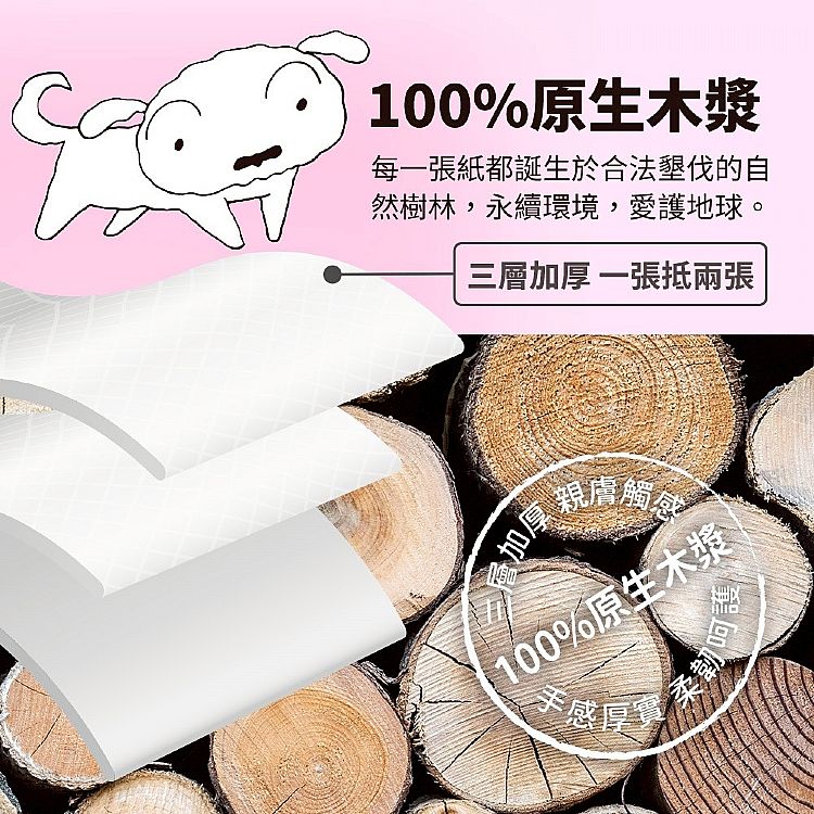 御衣坊 蠟筆小新 迷你 攜帶 攜帶 御衣坊