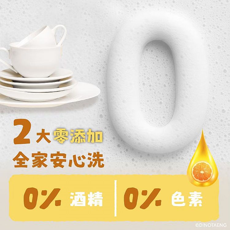 溫和 清潔 溫和 御衣坊 冷壓 橘油