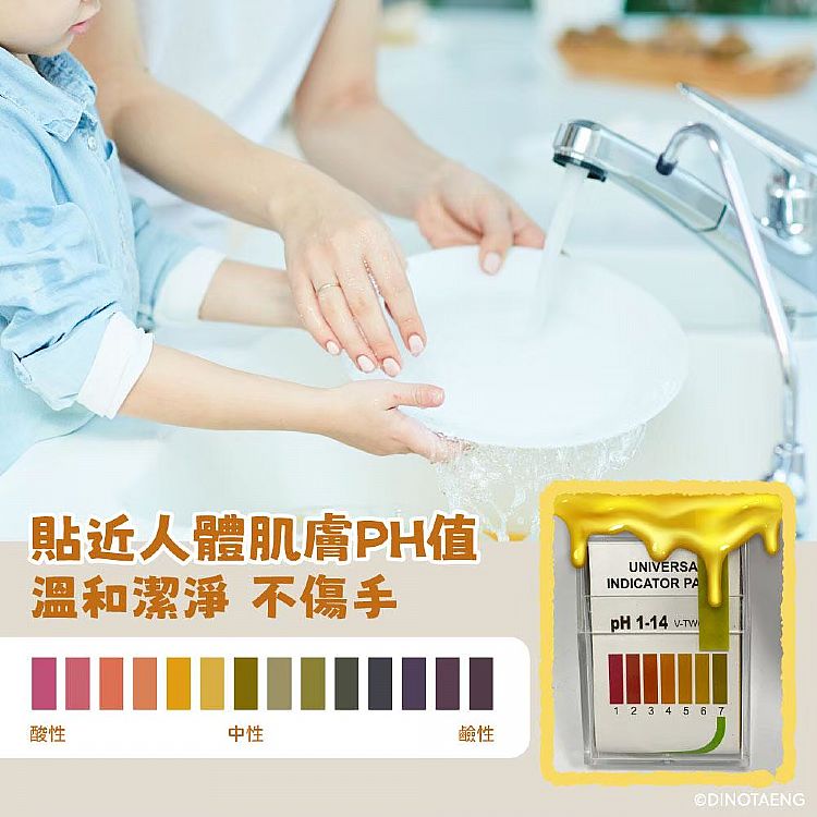溫和 清潔 溫和 御衣坊 冷壓 橘油