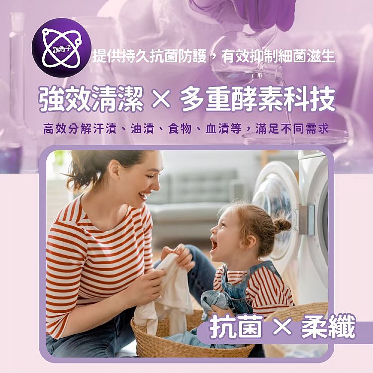 御衣坊 蠟筆小新 御衣坊 抗菌 抗菌 洗衣球