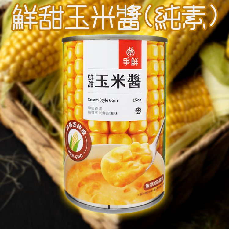 玉米 濃湯 濃湯 無添加