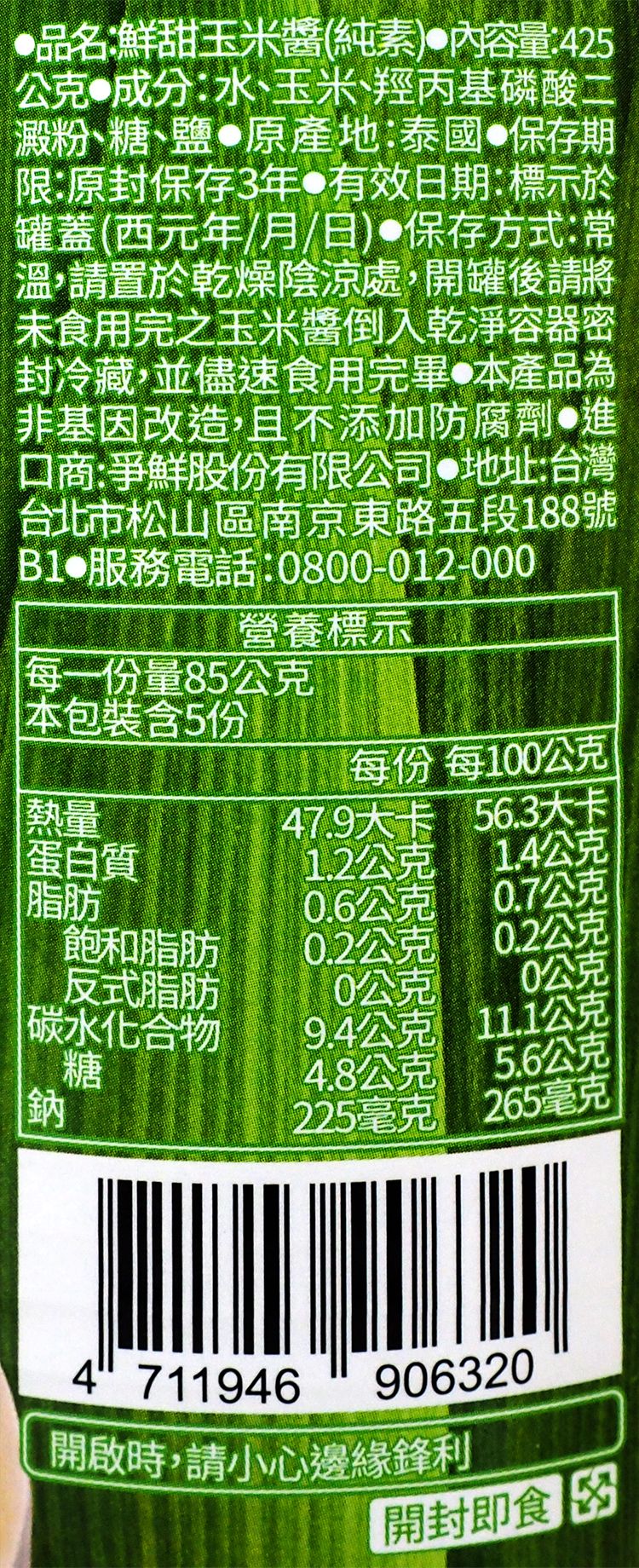 玉米 濃湯 濃湯 無添加