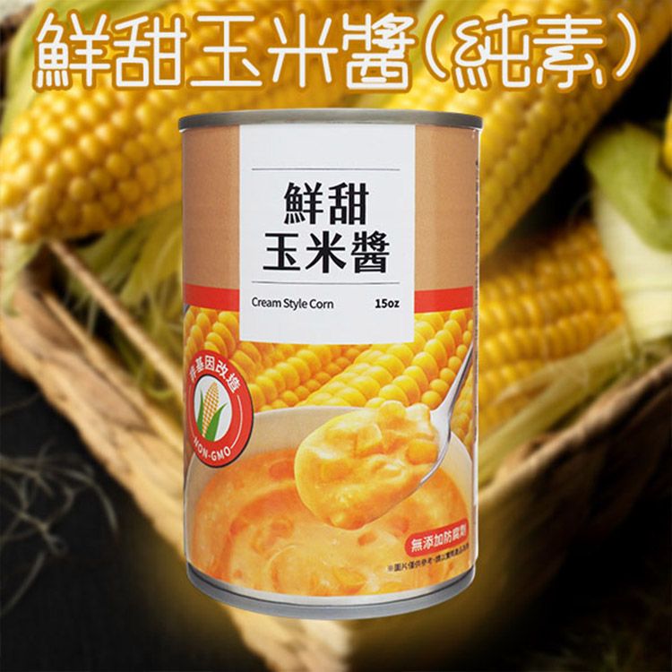 20250912092421278_750_0_80.jpg 玉米 濃湯 濃湯 無添加