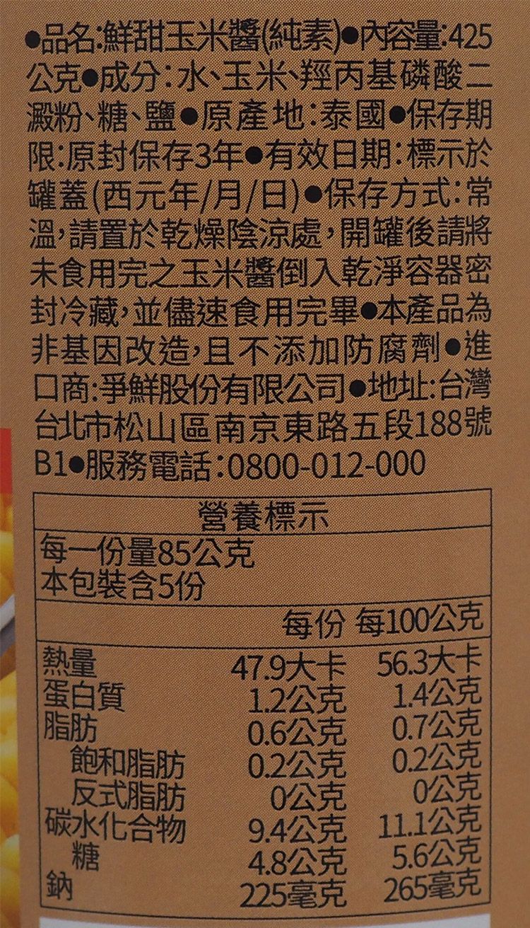 20250912092422497_750_0_80.jpg 玉米 濃湯 濃湯 無添加