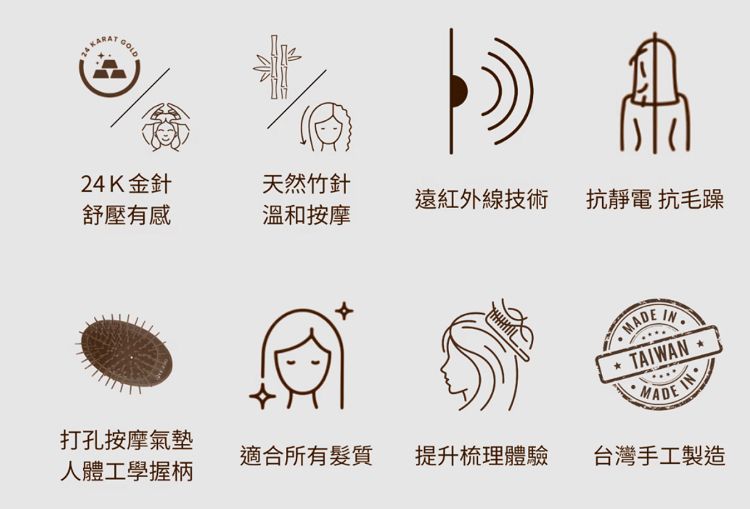 按摩梳 BESDDO