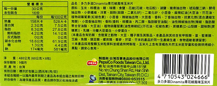 多力多滋 玉米片 多力多滋 玉米 玉米片 美式賣場