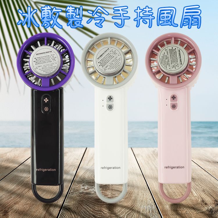 手持 風扇 風扇 白